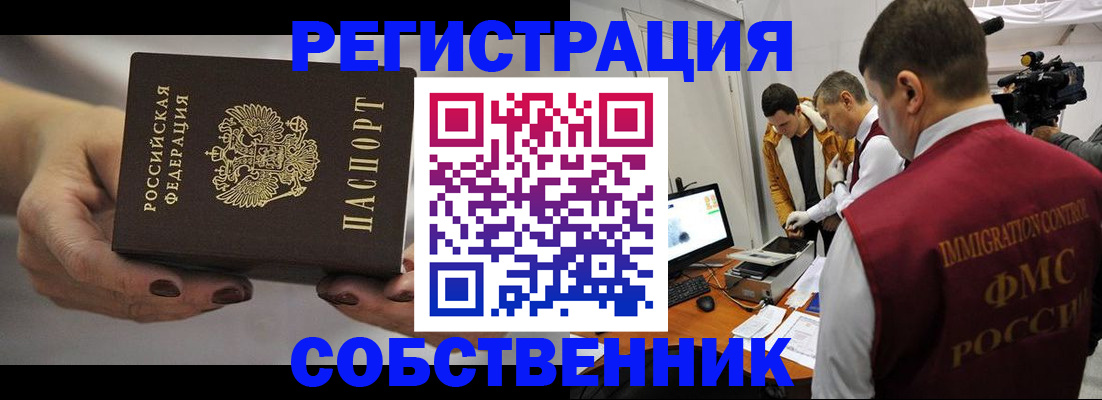 временная регистрация адрес в Емве
