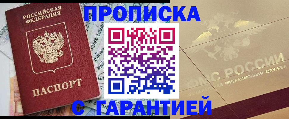 временная регистрация в квартире в Емве