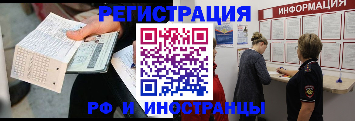 временная регистрация в квартире в Емве